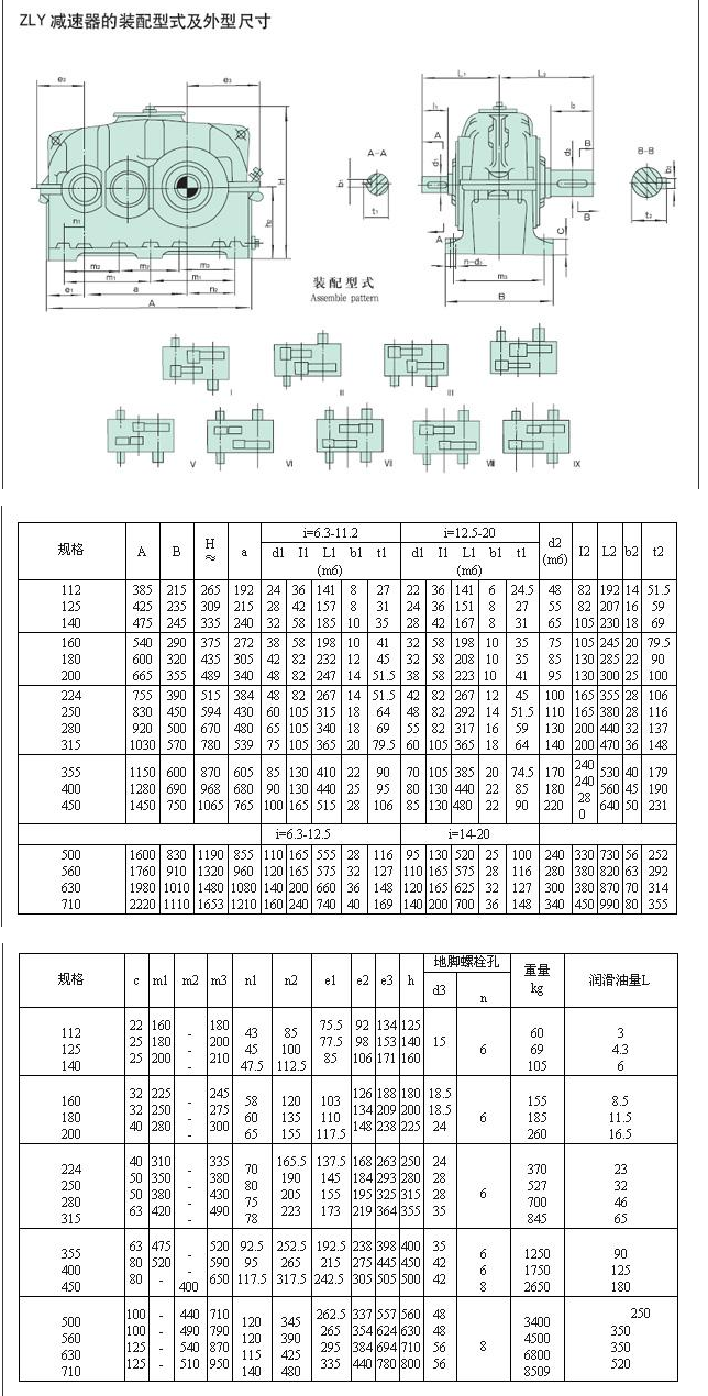 ★武汉莱斯特传动设备有限公司★武汉减速机 武汉电动机 武汉起重机 武汉传动设备 武汉水利机械 武汉驱.png