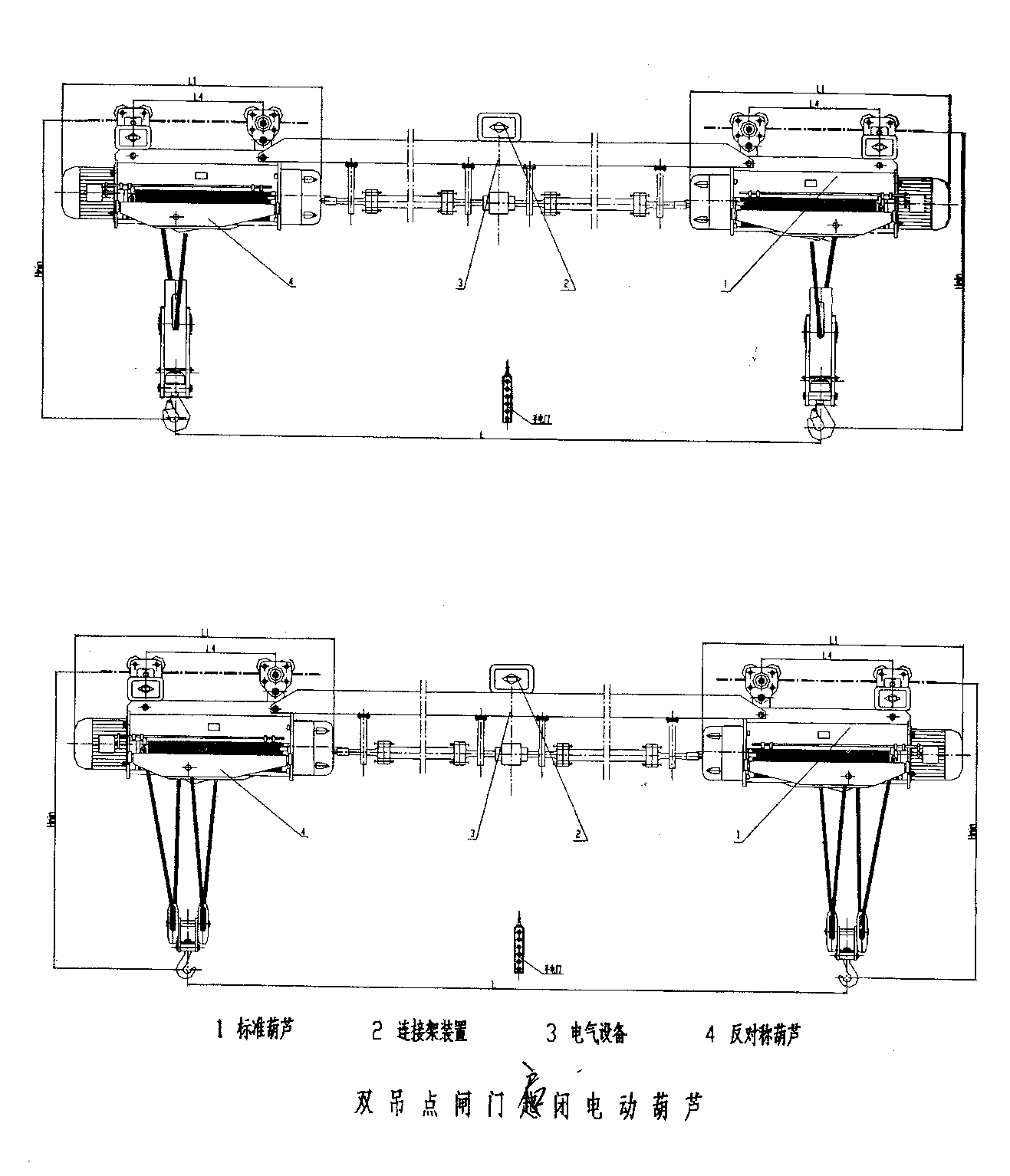 双吊点闸门启闭用电动葫芦结构图.jpg