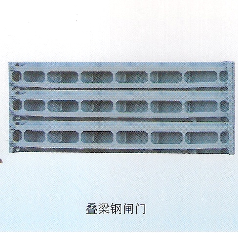 闸门（叠梁钢制闸门.jpg